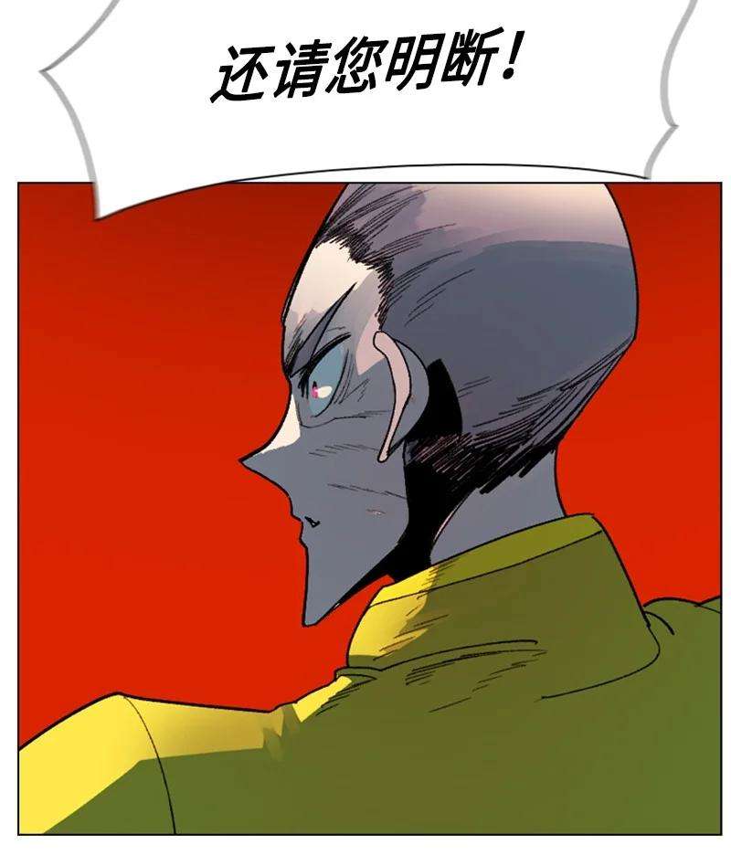 反叛船长的异世界攻略126 欺诈游戏