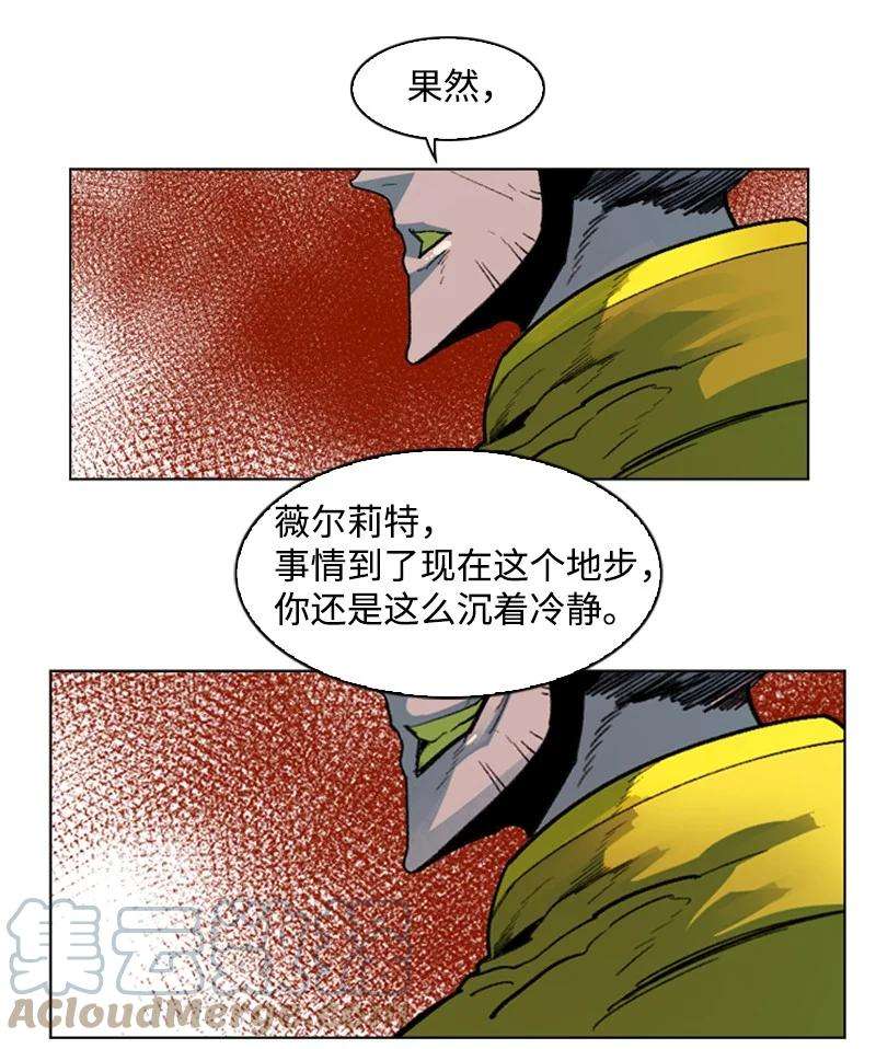 反叛船长的异世界攻略126 欺诈游戏