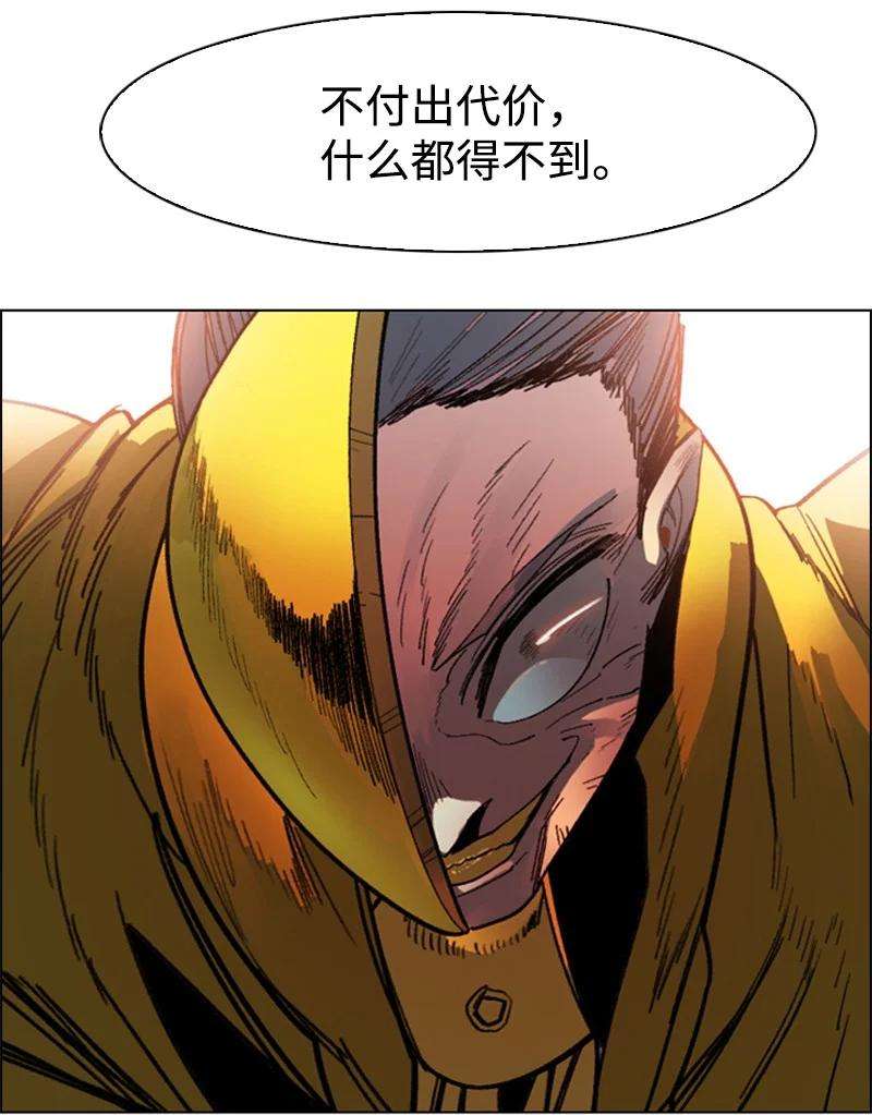 反叛船长的异世界攻略126 欺诈游戏