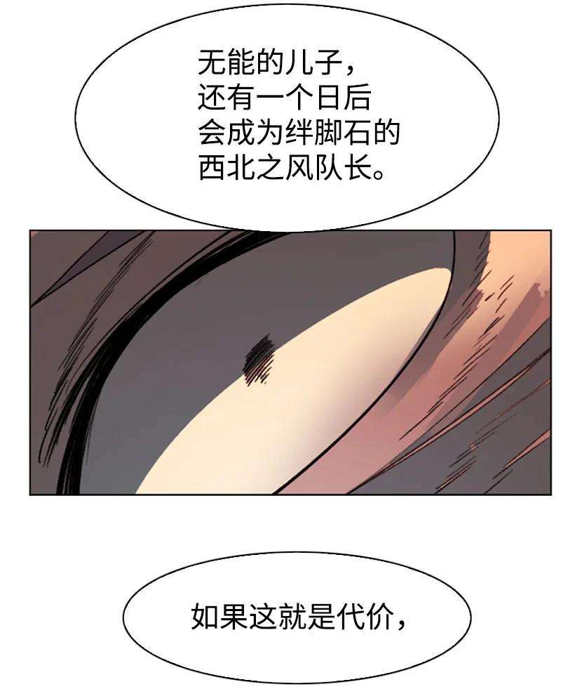 反叛船长的异世界攻略126 欺诈游戏