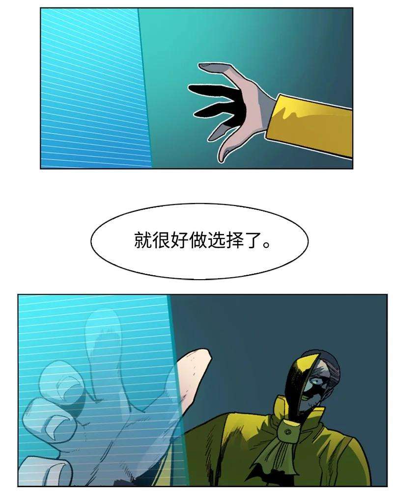 反叛船长的异世界攻略126 欺诈游戏