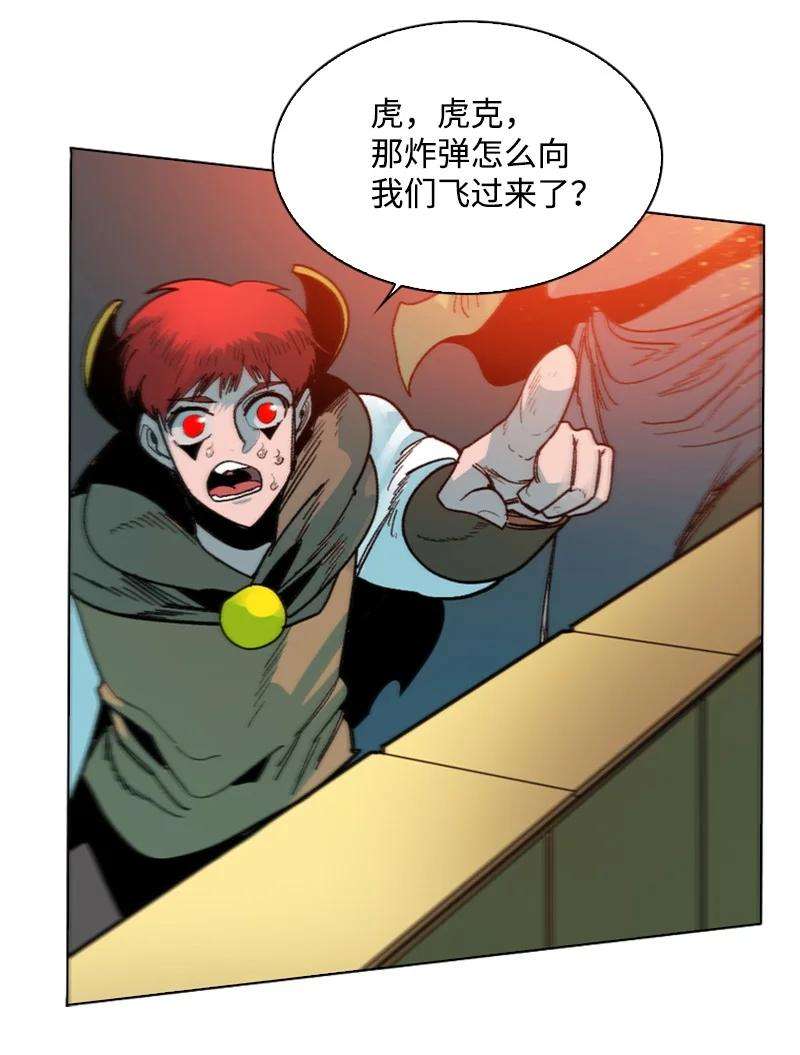 反叛船长的异世界攻略126 欺诈游戏