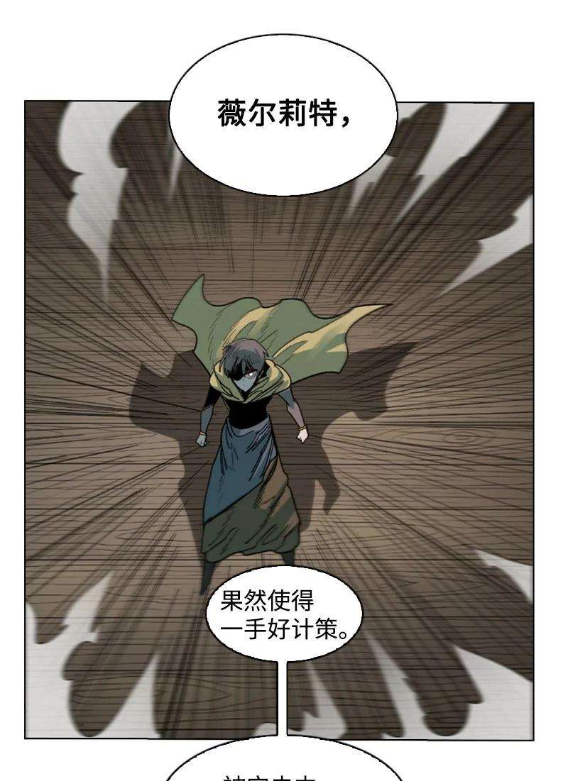 反叛船长的异世界攻略126 欺诈游戏