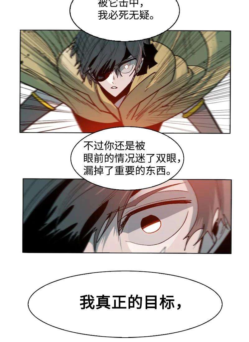 反叛船长的异世界攻略126 欺诈游戏