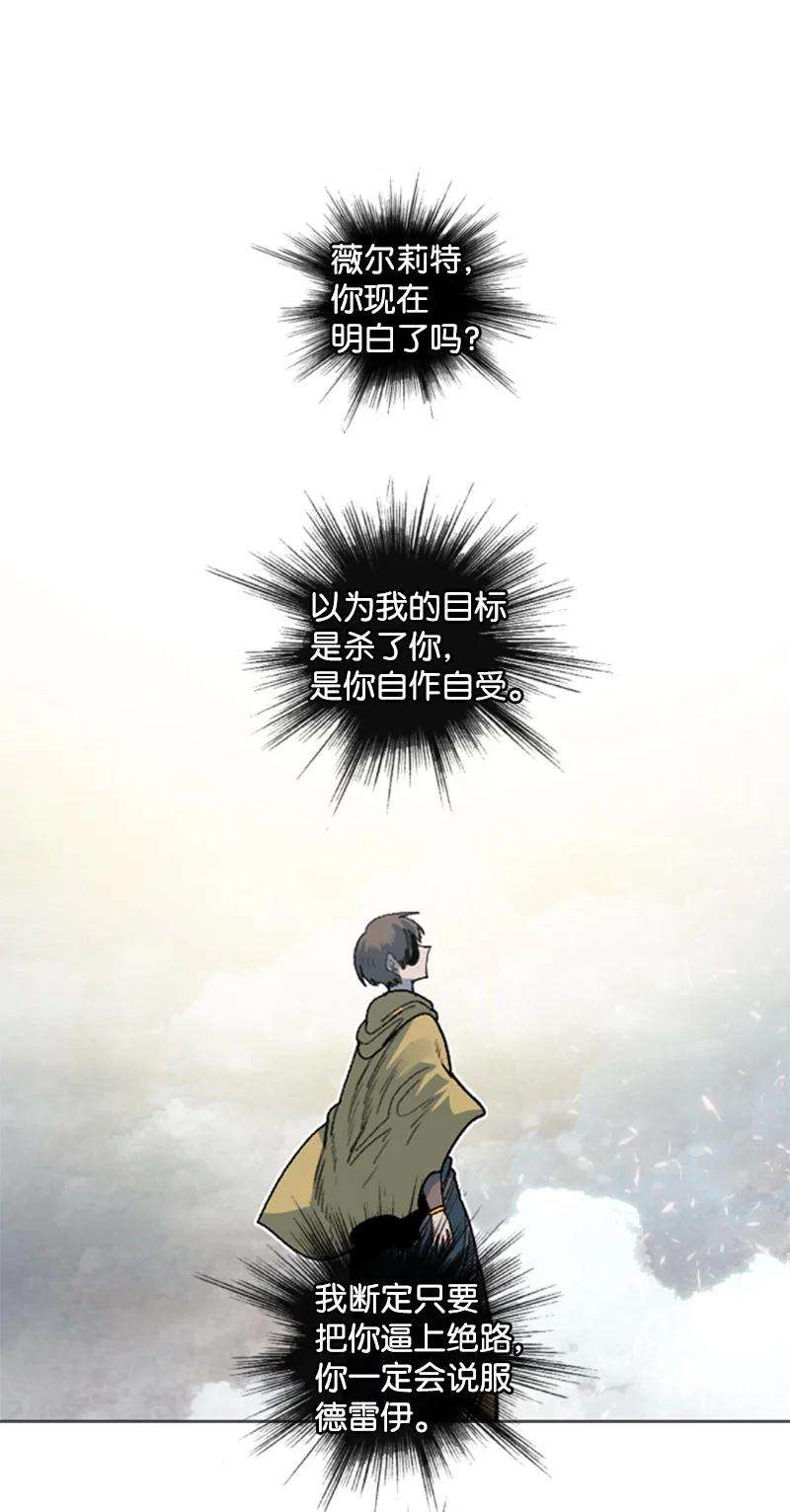 反叛船长的异世界攻略126 欺诈游戏