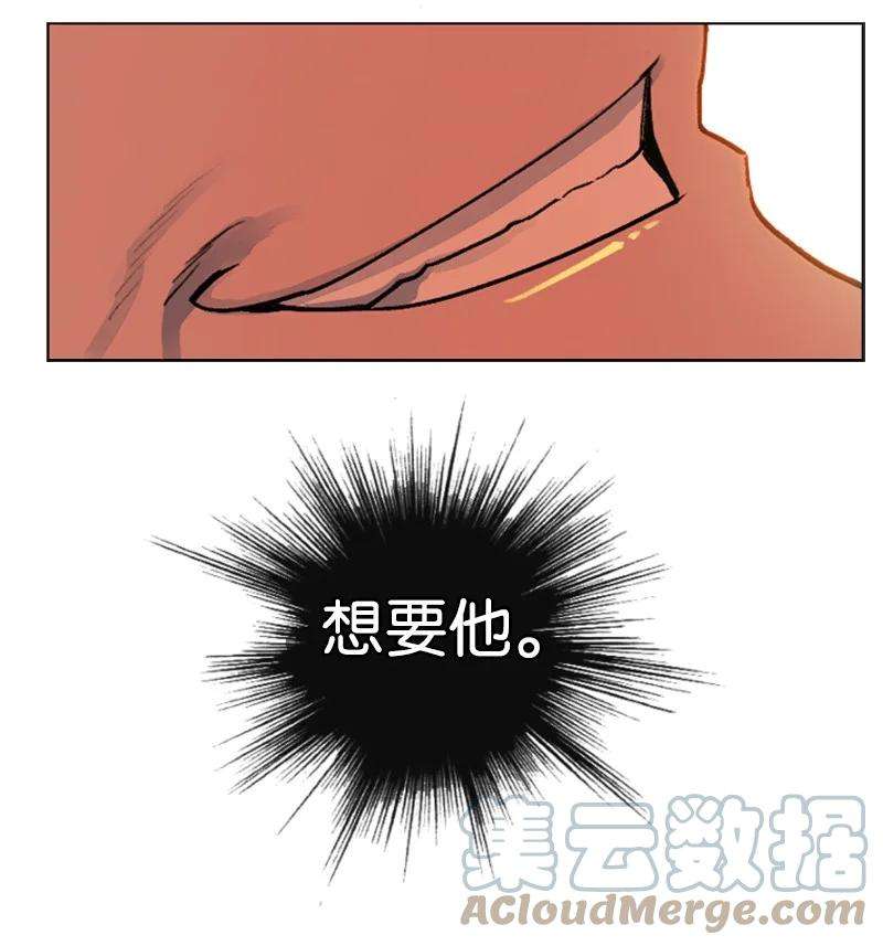 反叛船长的异世界攻略126 欺诈游戏