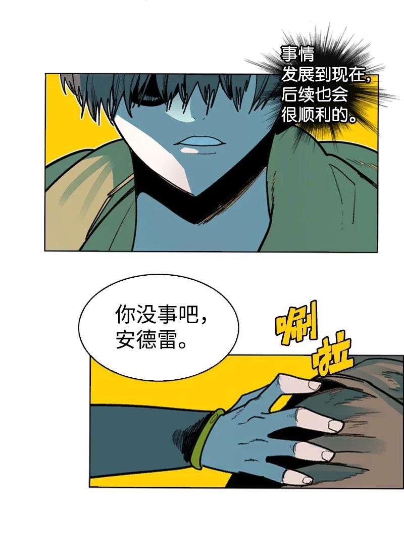 反叛船长的异世界攻略126 欺诈游戏