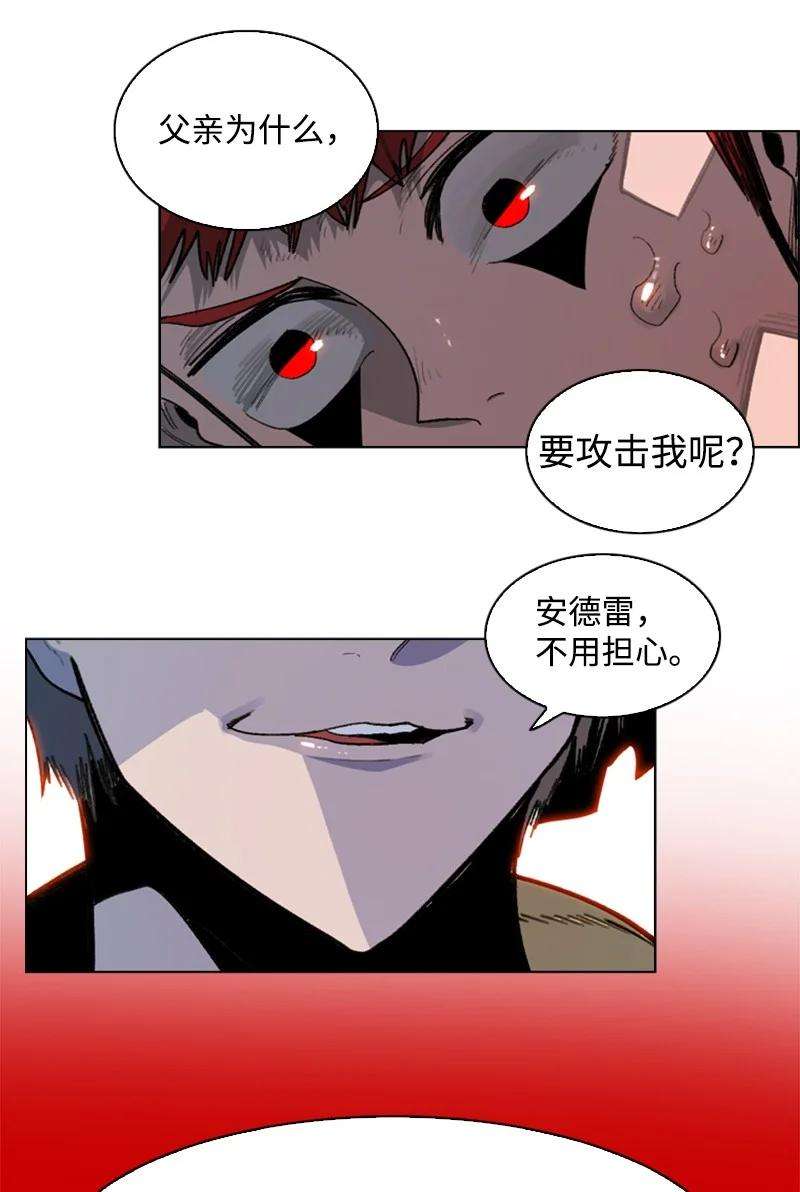 反叛船长的异世界攻略126 欺诈游戏