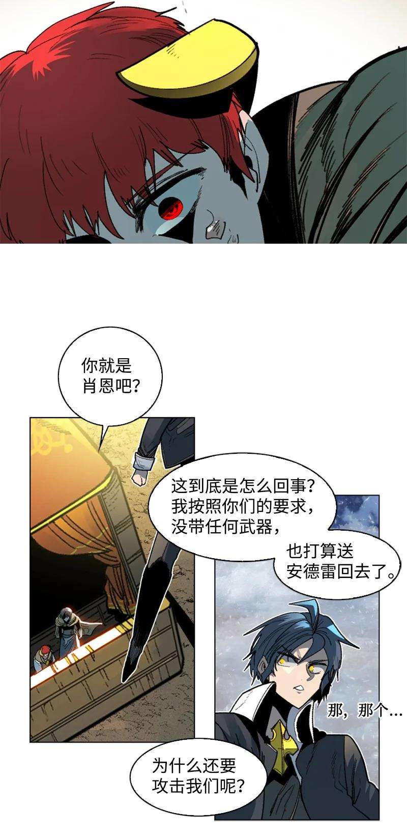 反叛船长的异世界攻略126 欺诈游戏