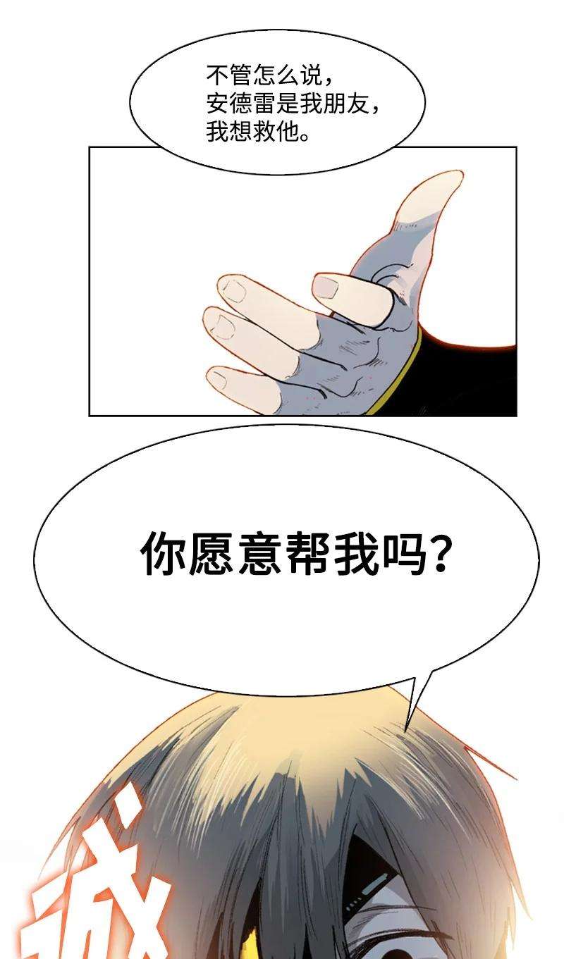 反叛船长的异世界攻略126 欺诈游戏