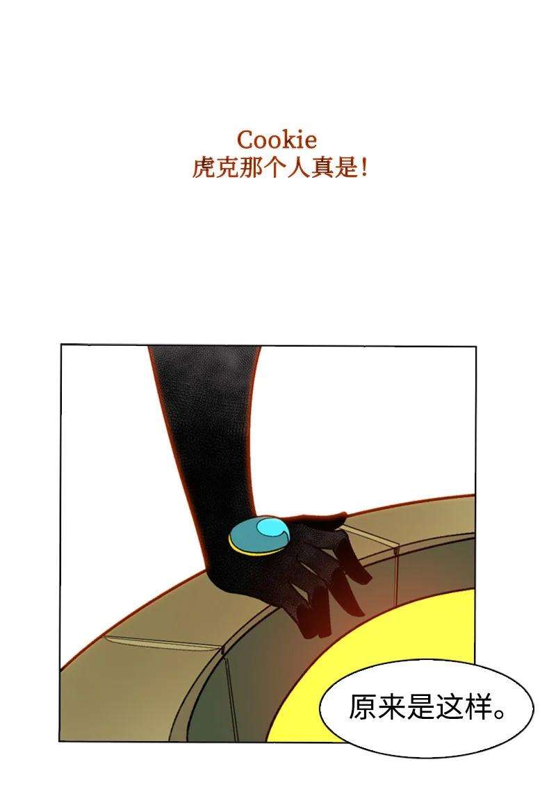 反叛船长的异世界攻略126 欺诈游戏