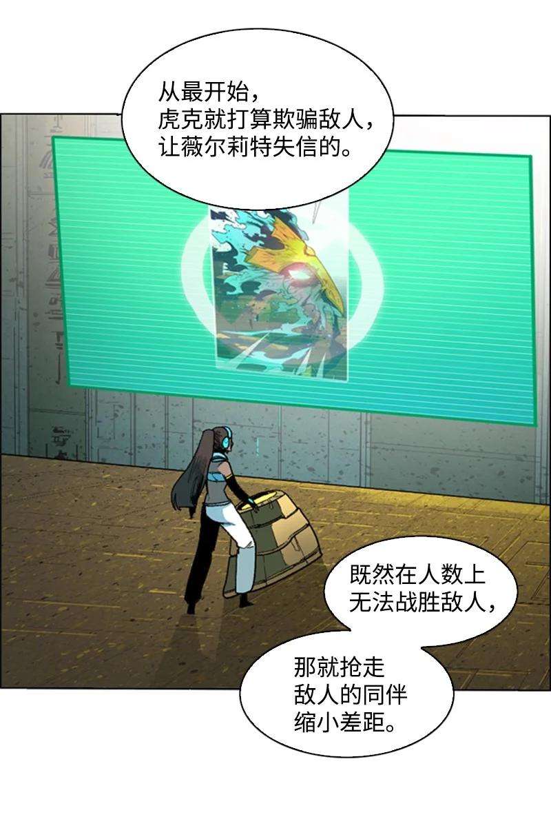 反叛船长的异世界攻略126 欺诈游戏