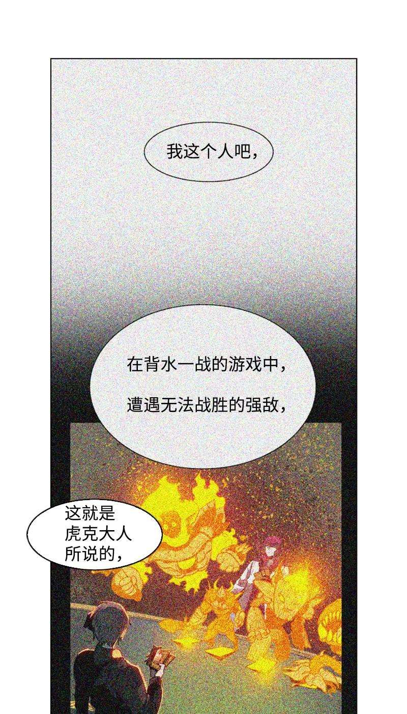 反叛船长的异世界攻略126 欺诈游戏