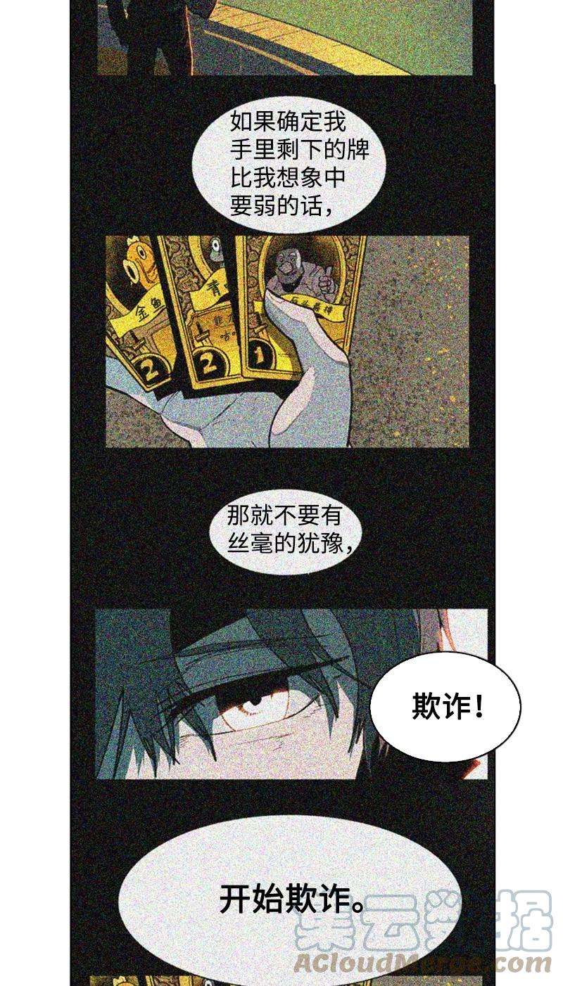 反叛船长的异世界攻略126 欺诈游戏
