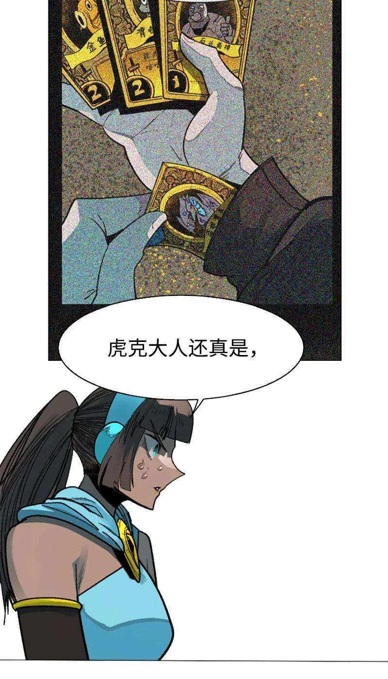 反叛船长的异世界攻略126 欺诈游戏