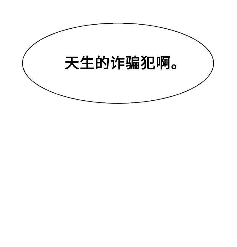 反叛船长的异世界攻略126 欺诈游戏