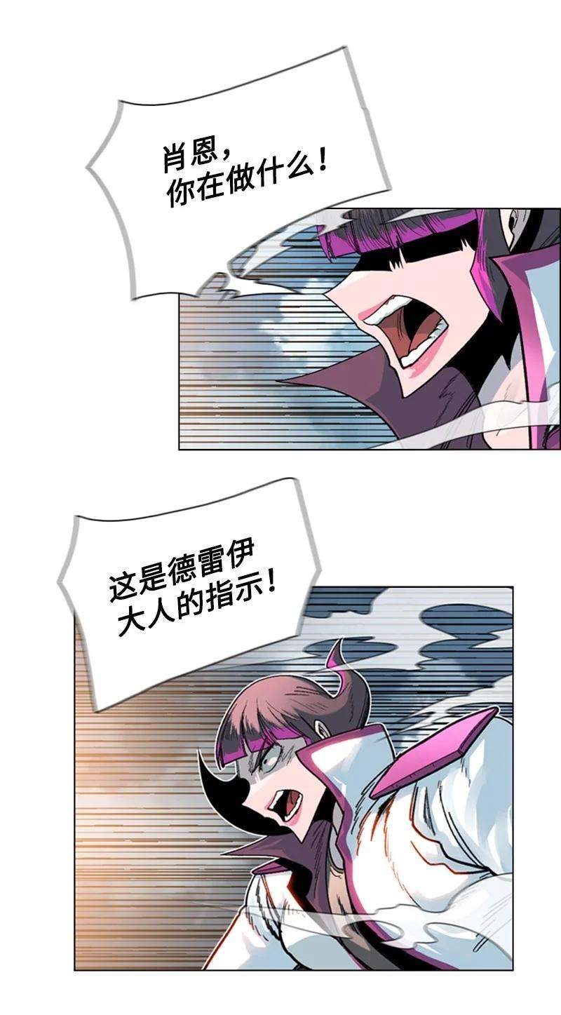 反叛船长的异世界攻略127 步步为谋