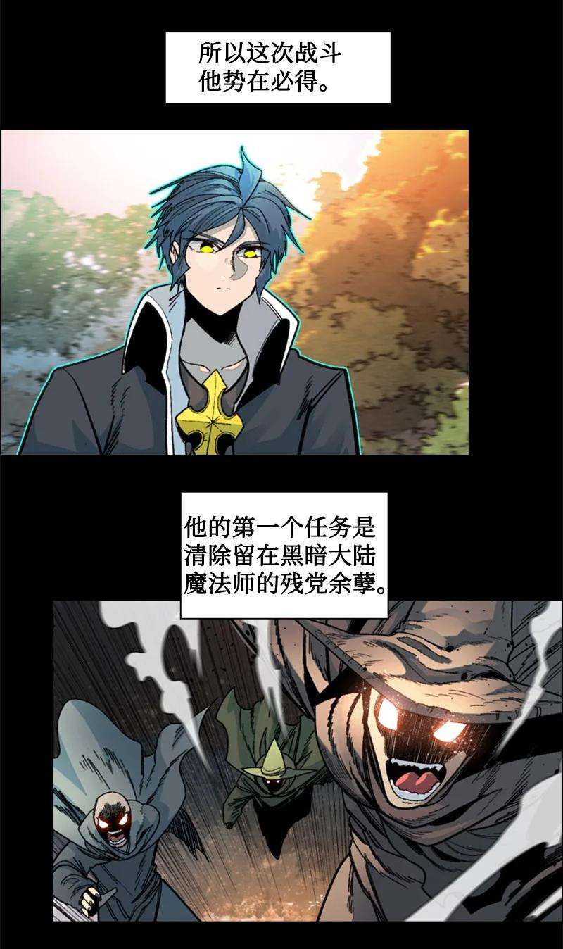 反叛船长的异世界攻略127 步步为谋
