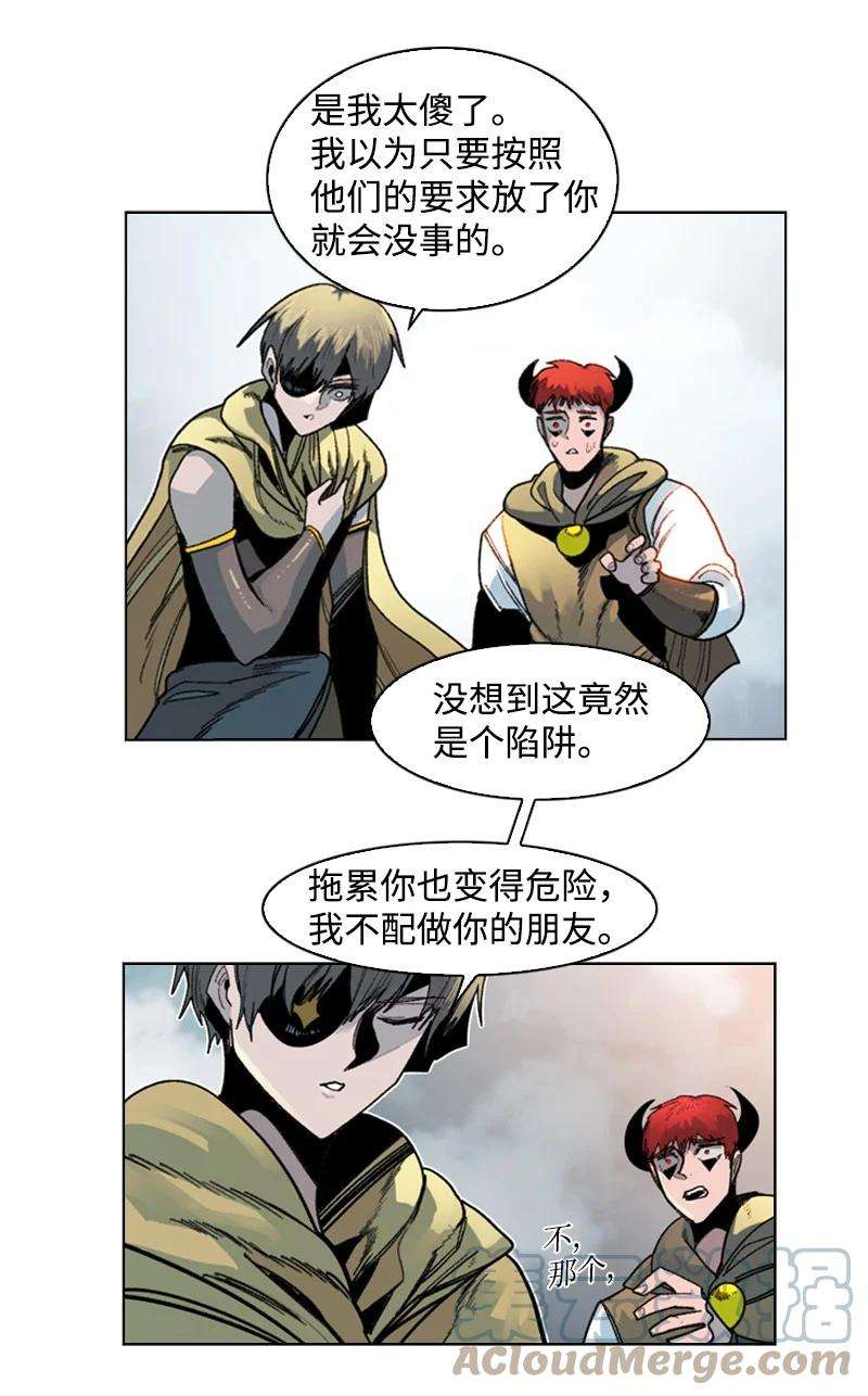 反叛船长的异世界攻略127 步步为谋