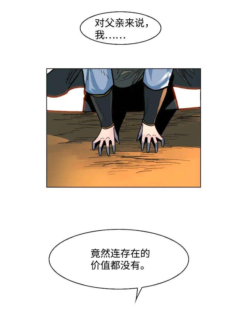 反叛船长的异世界攻略127 步步为谋