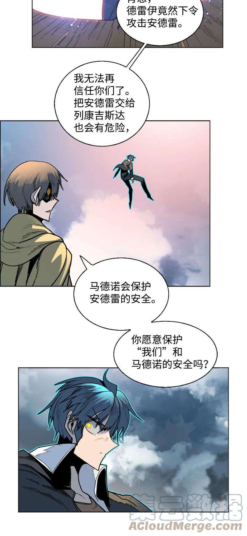 反叛船长的异世界攻略127 步步为谋