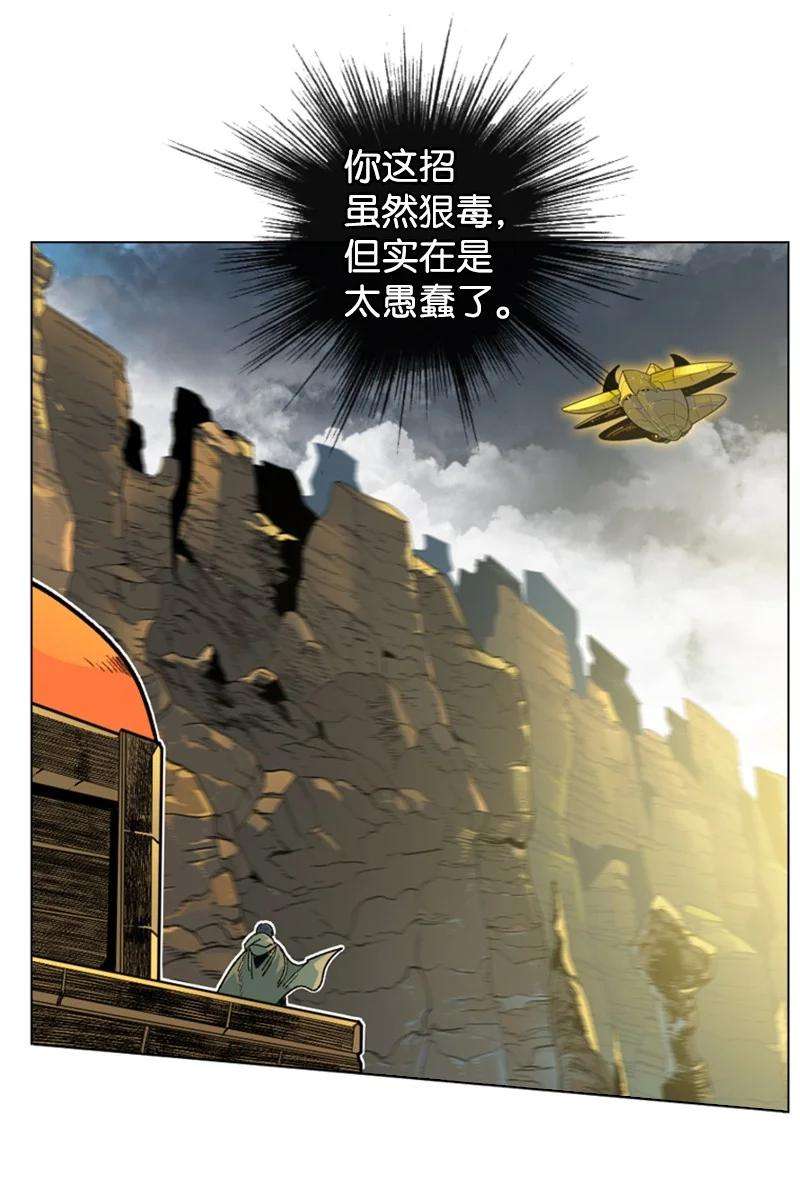 反叛船长的异世界攻略127 步步为谋