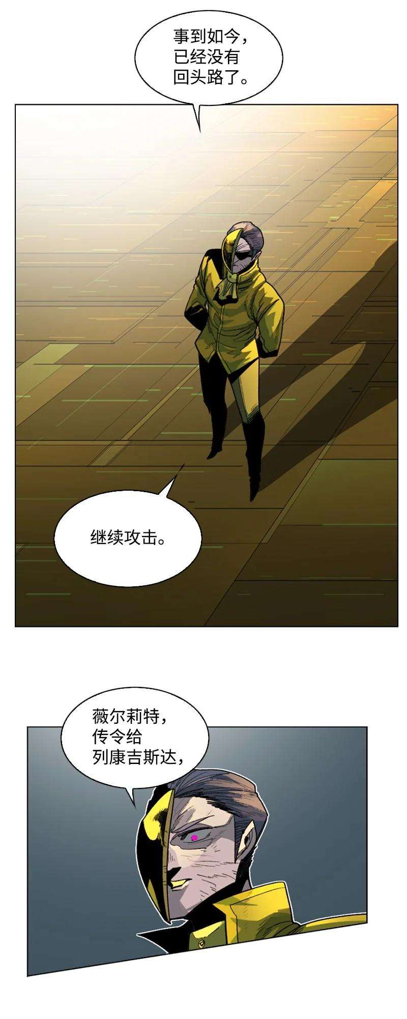 反叛船长的异世界攻略127 步步为谋