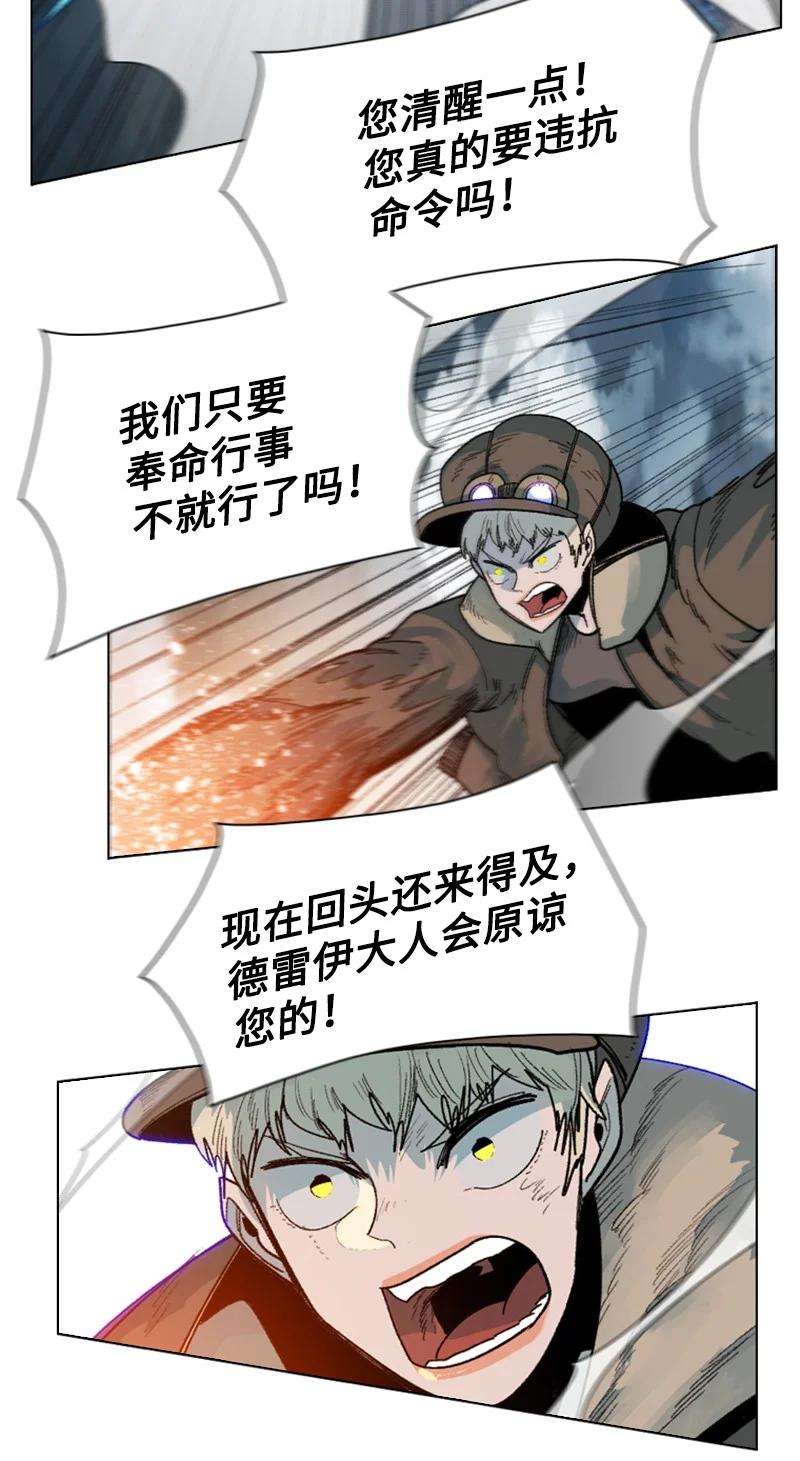 反叛船长的异世界攻略127 步步为谋
