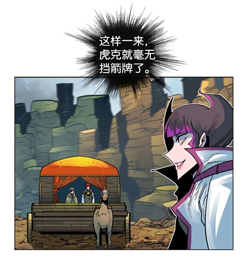 反叛船长的异世界攻略127 步步为谋