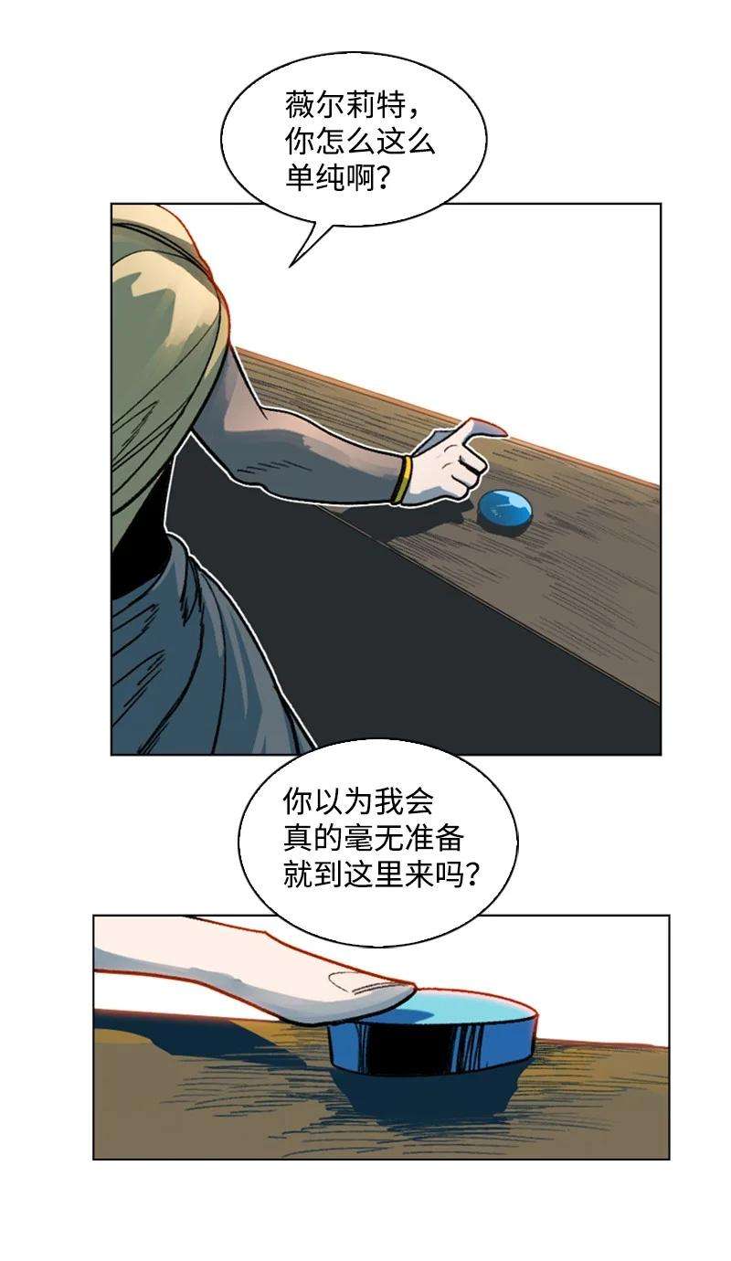 反叛船长的异世界攻略127 步步为谋