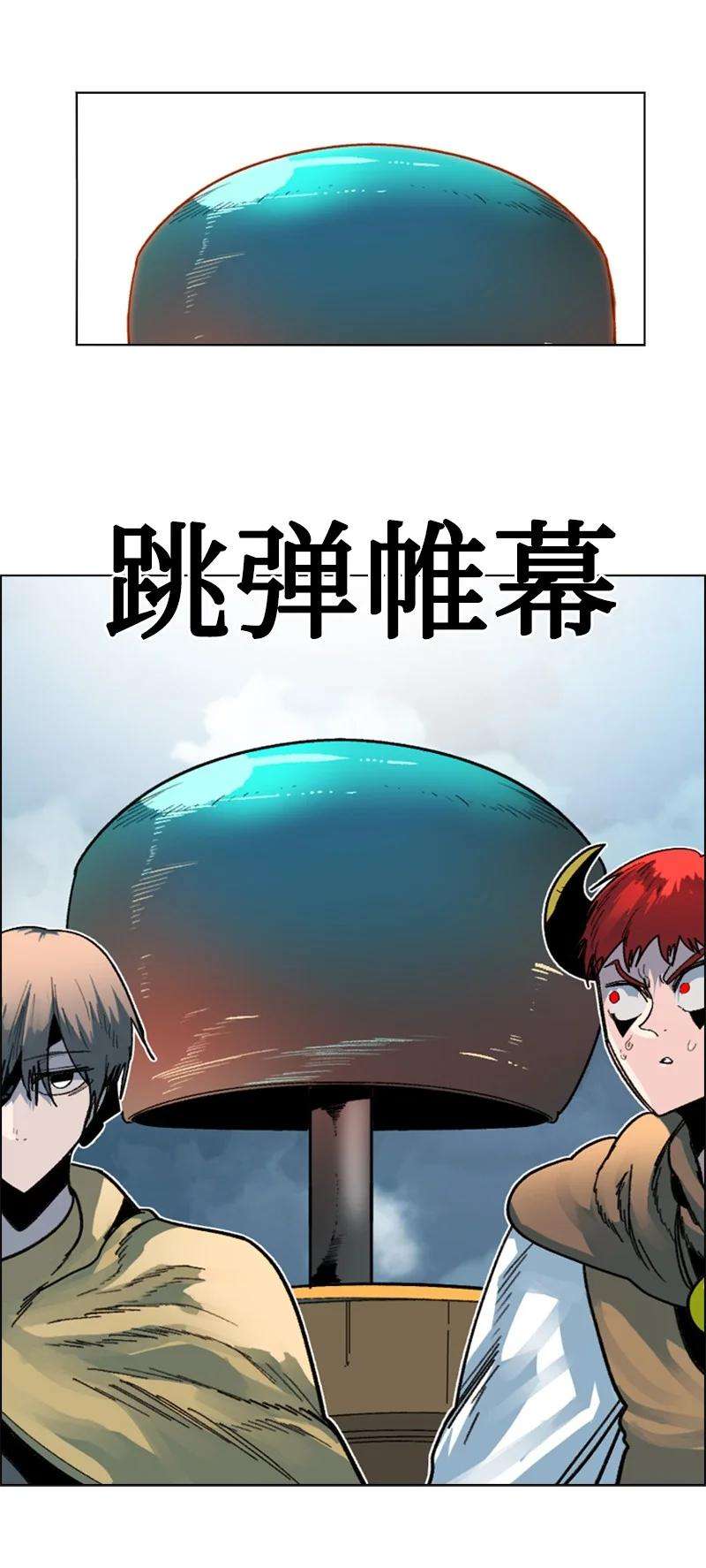 反叛船长的异世界攻略127 步步为谋