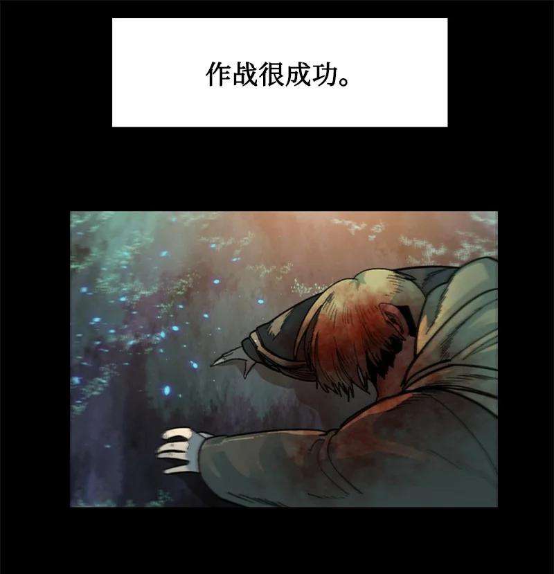 反叛船长的异世界攻略127 步步为谋