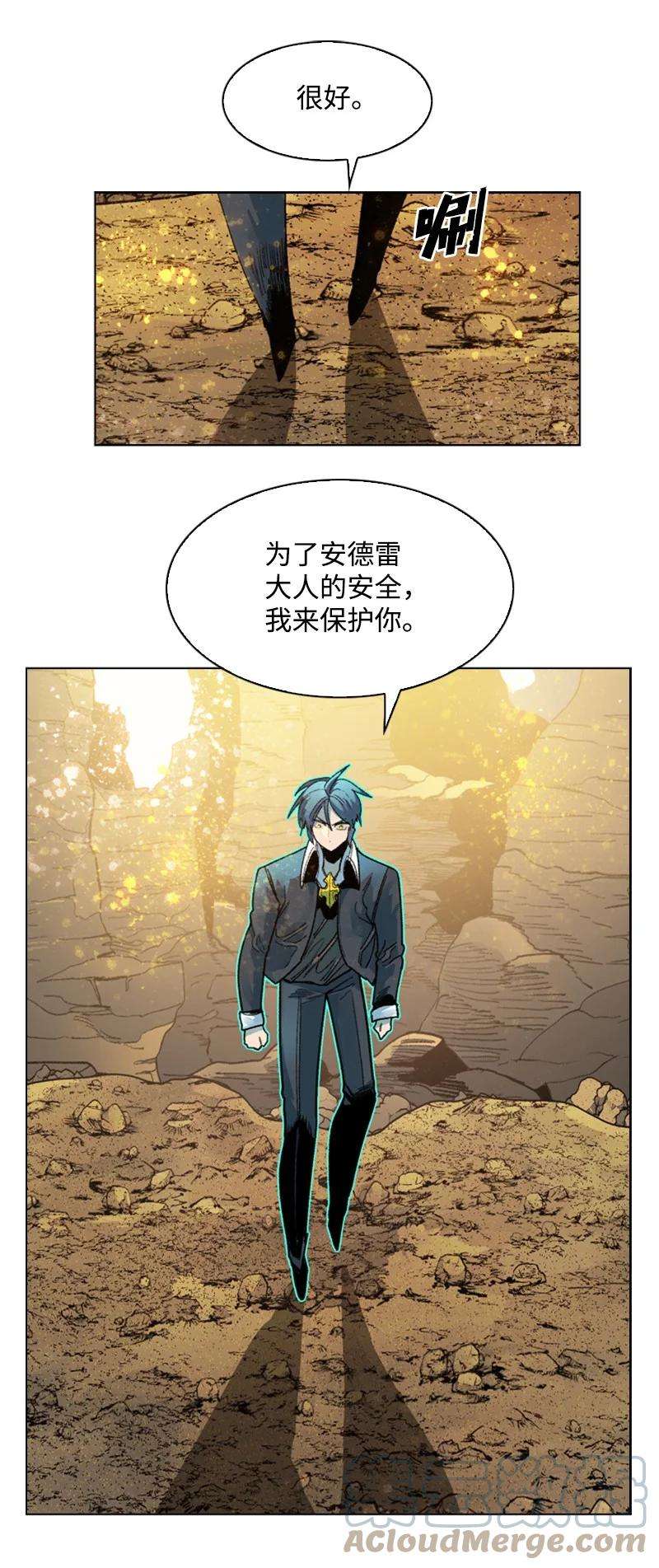 反叛船长的异世界攻略127 步步为谋