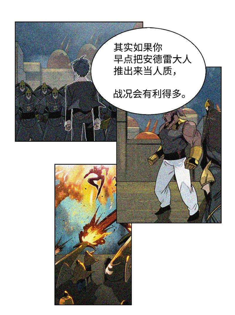 反叛船长的异世界攻略127 步步为谋