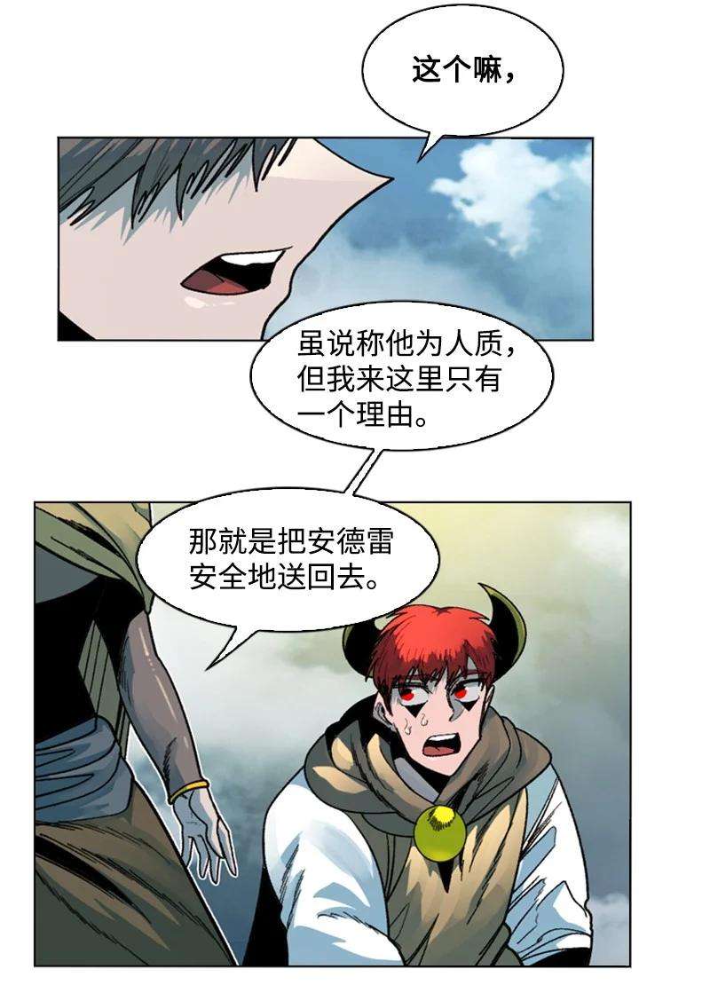 反叛船长的异世界攻略127 步步为谋
