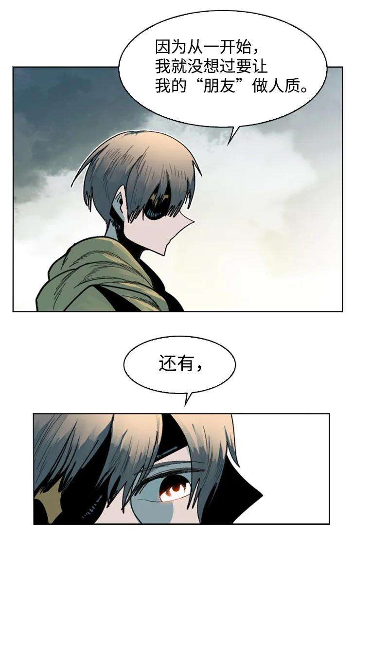 反叛船长的异世界攻略127 步步为谋