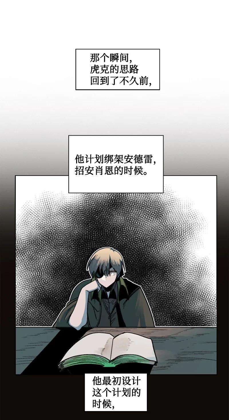 反叛船长的异世界攻略127 步步为谋