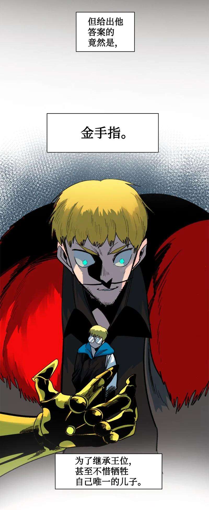 反叛船长的异世界攻略127 步步为谋
