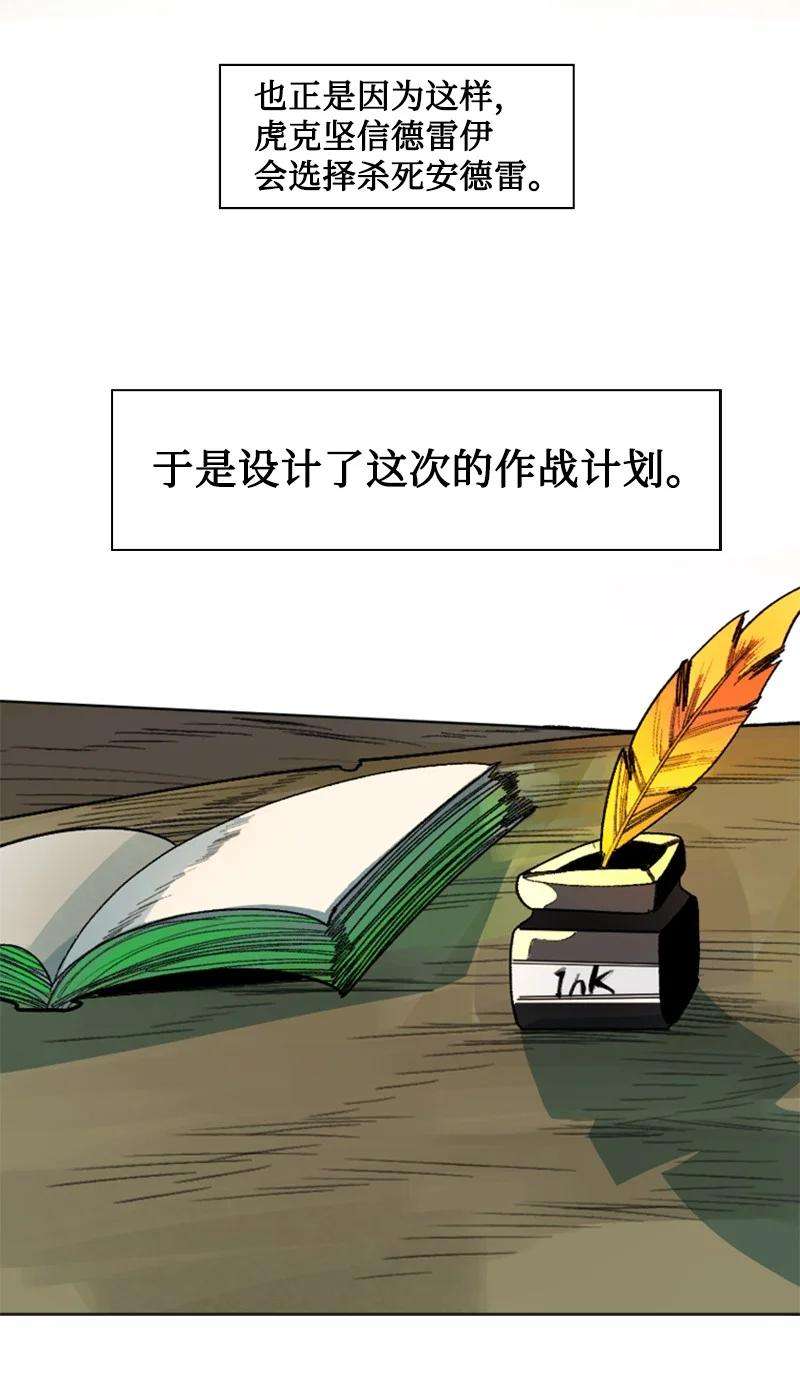 反叛船长的异世界攻略127 步步为谋