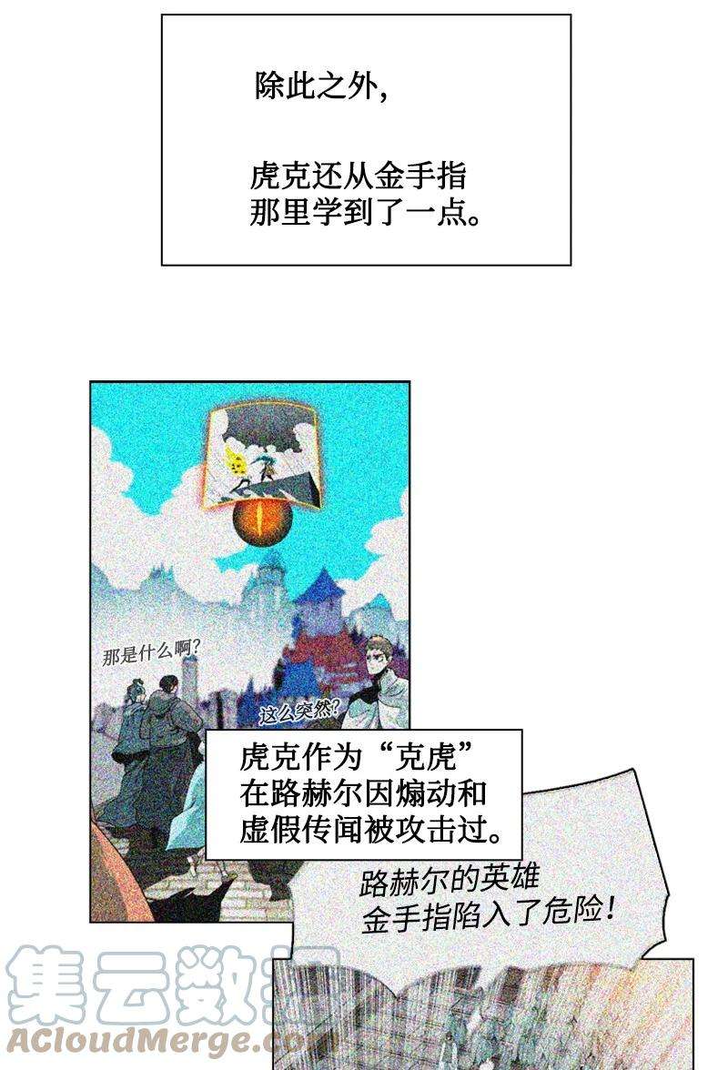 反叛船长的异世界攻略127 步步为谋
