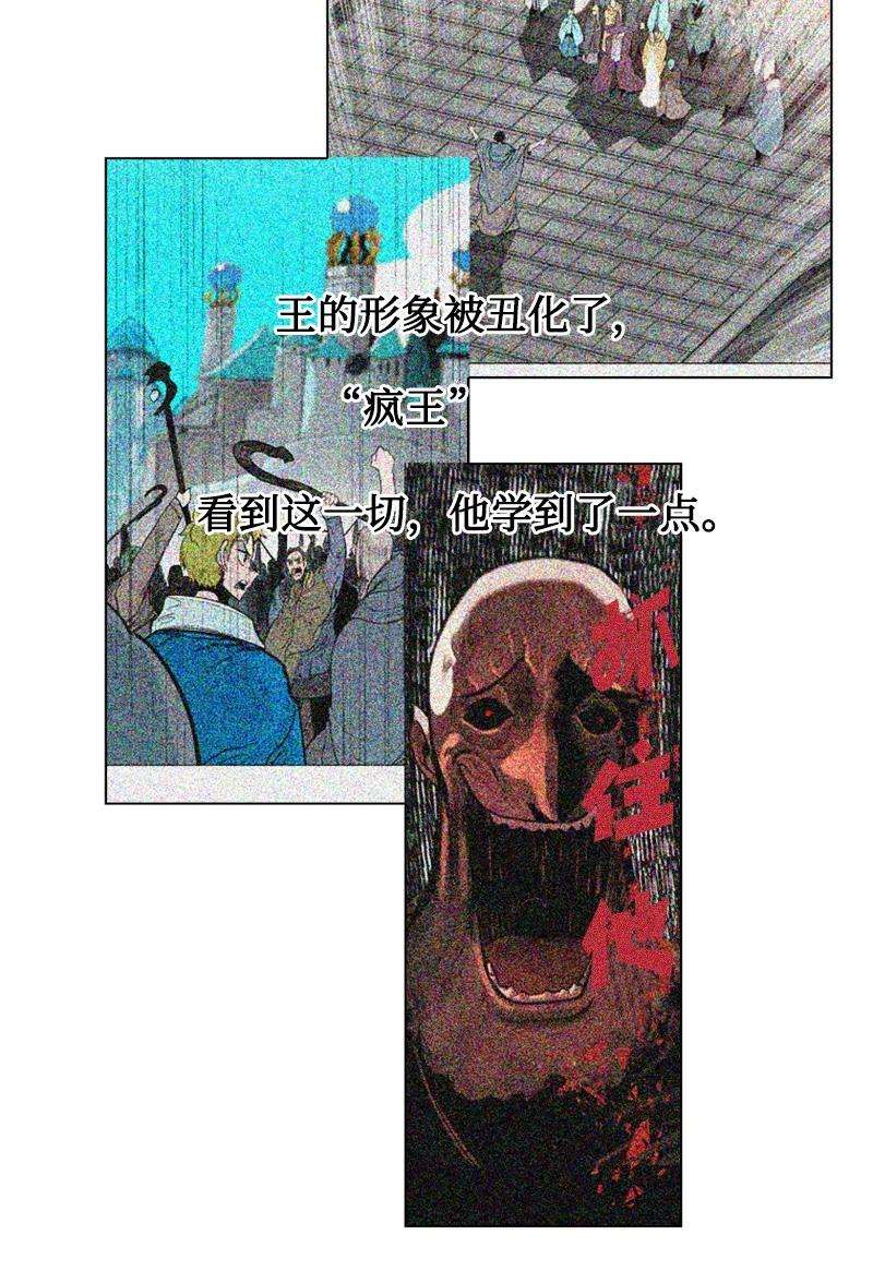 反叛船长的异世界攻略127 步步为谋