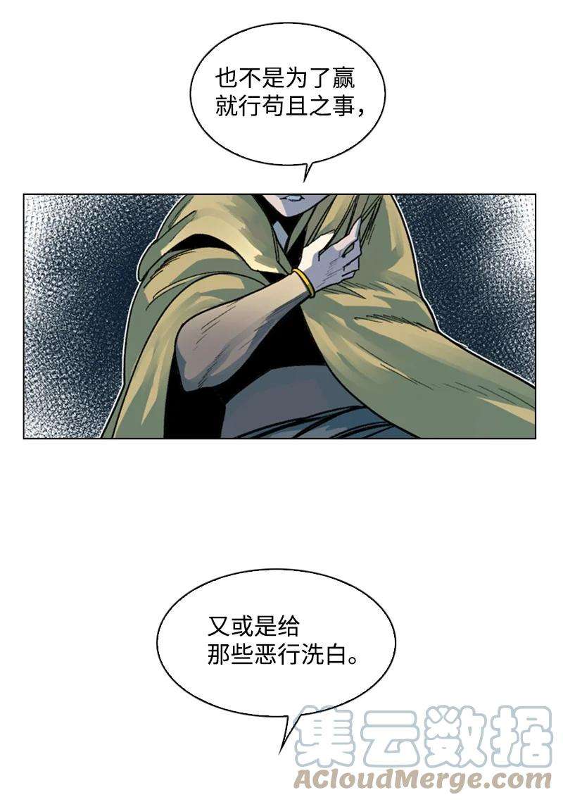 反叛船长的异世界攻略127 步步为谋