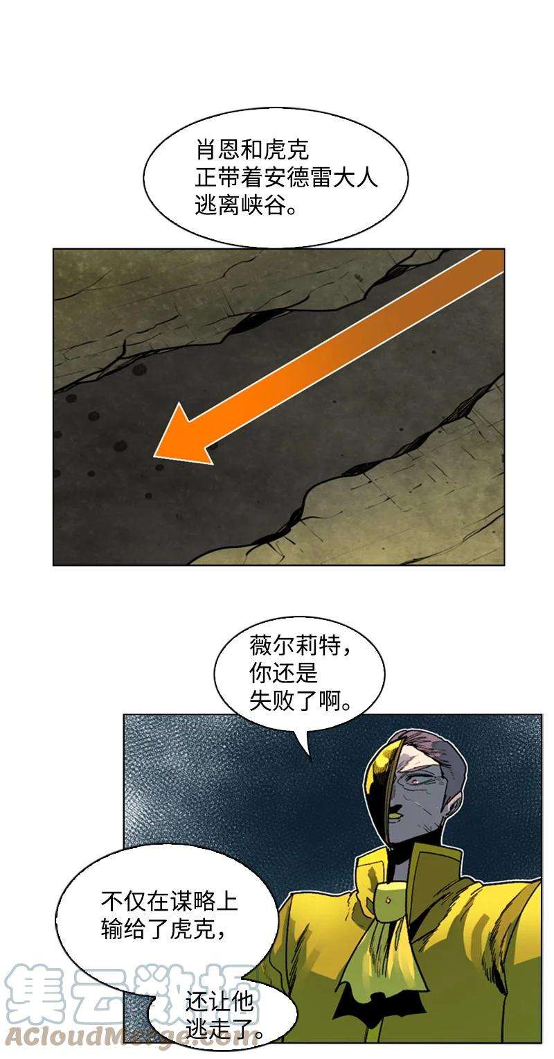 反叛船长的异世界攻略127 步步为谋