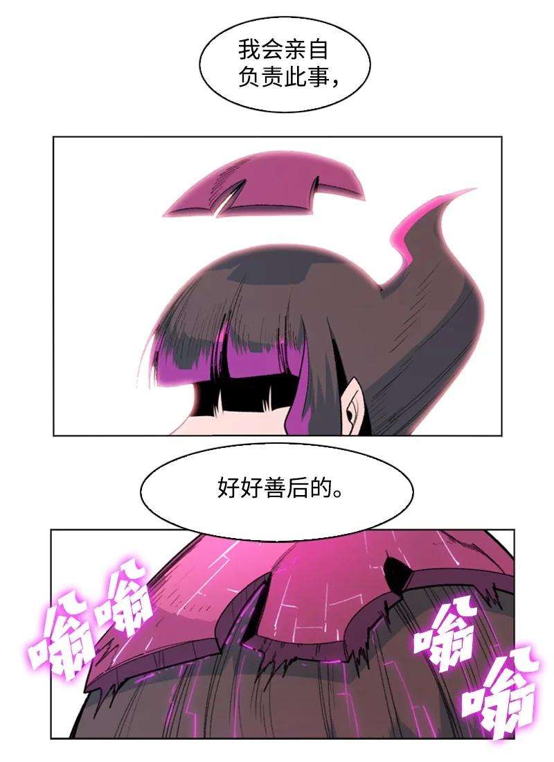 反叛船长的异世界攻略127 步步为谋