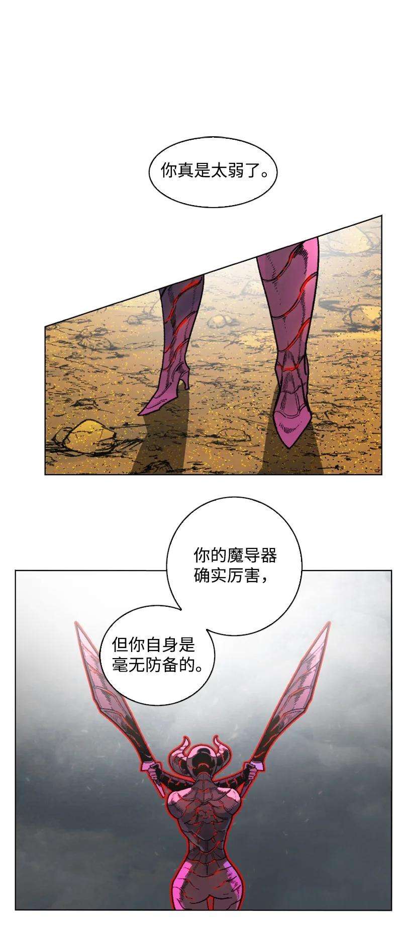 反叛船长的异世界攻略128 所谓正义