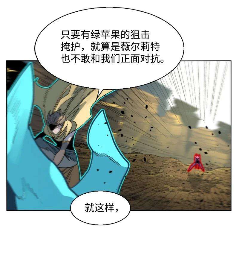 反叛船长的异世界攻略128 所谓正义