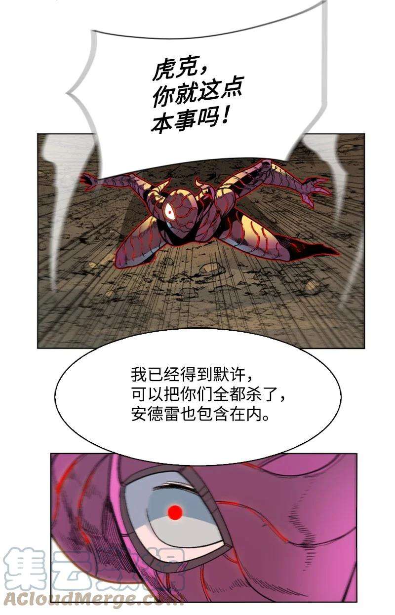 反叛船长的异世界攻略128 所谓正义