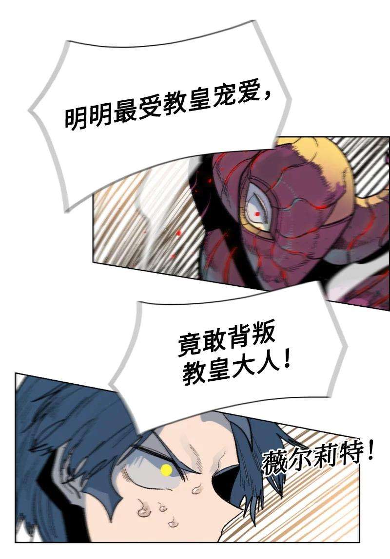 反叛船长的异世界攻略128 所谓正义