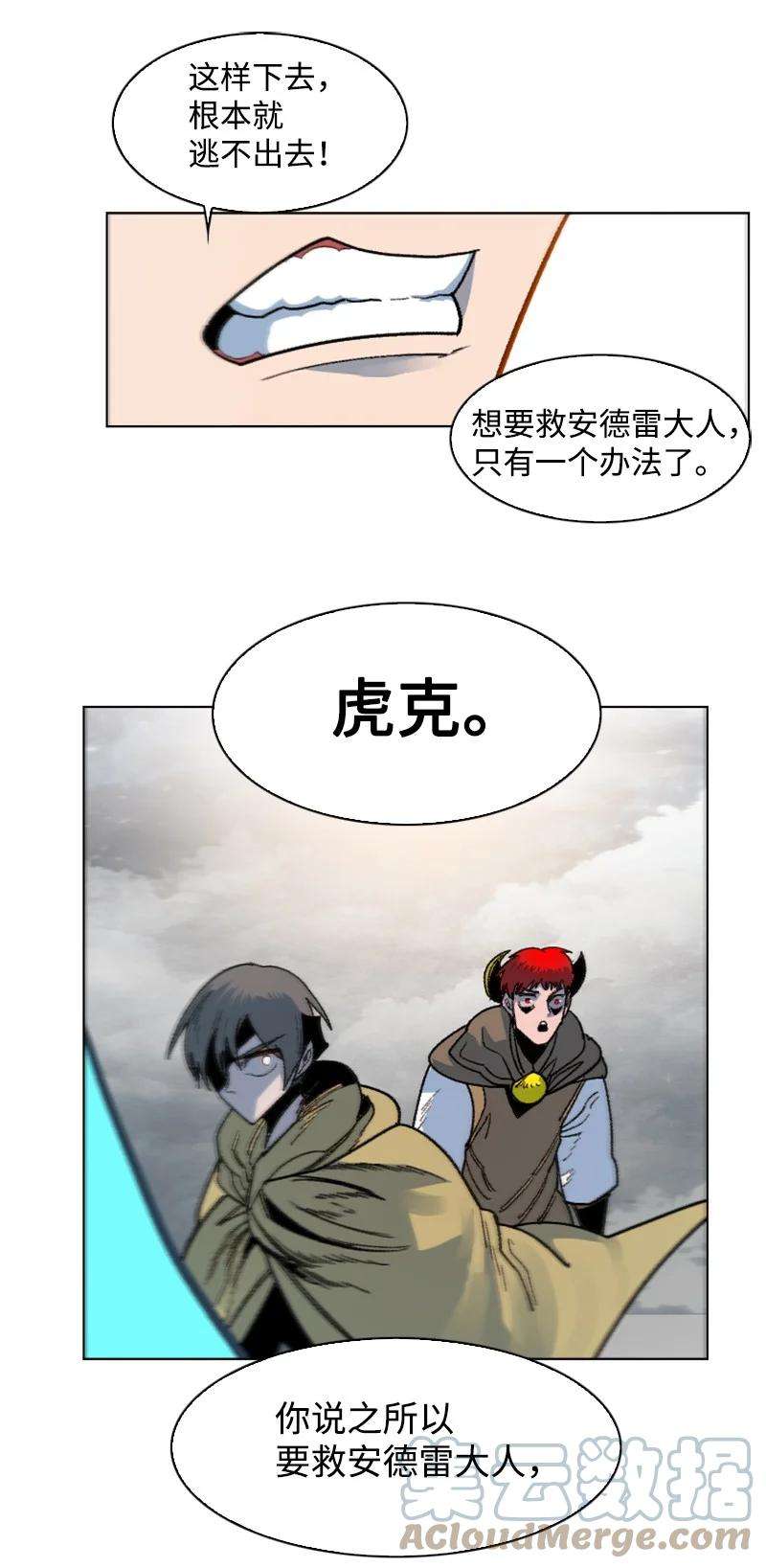 反叛船长的异世界攻略128 所谓正义