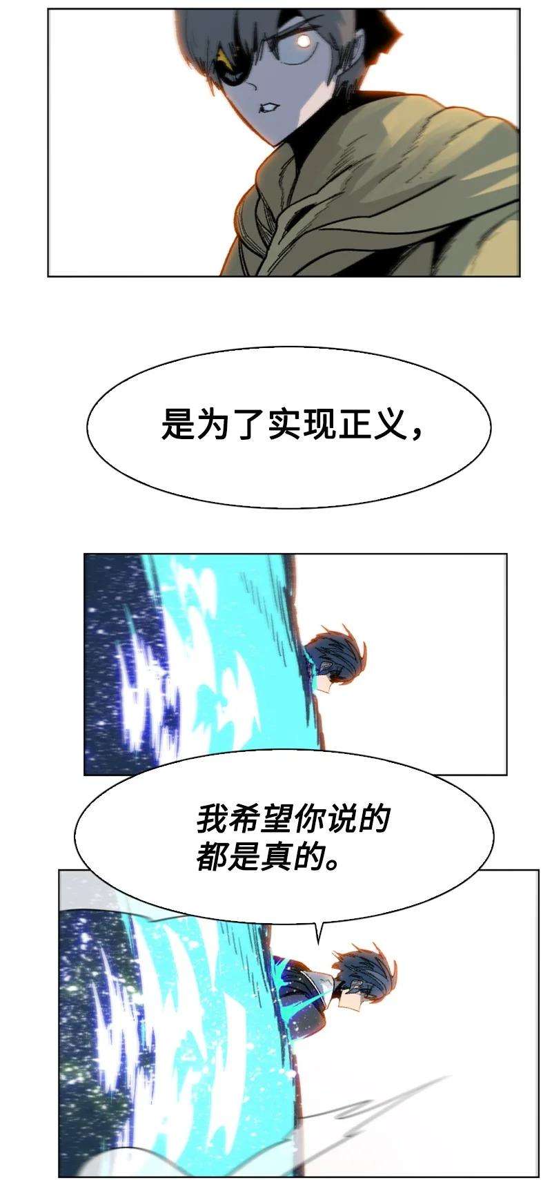 反叛船长的异世界攻略128 所谓正义